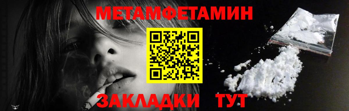 Новодвинск  Amphetamine Premium  Вход с VPN 