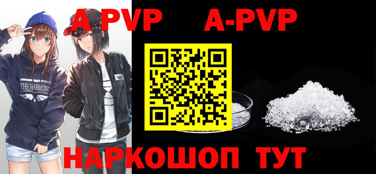 Alpha-PVP Crystall  Альфа ПВП VHQ  Вход с VPN  Alpha-PVP мука  Новодвинск 