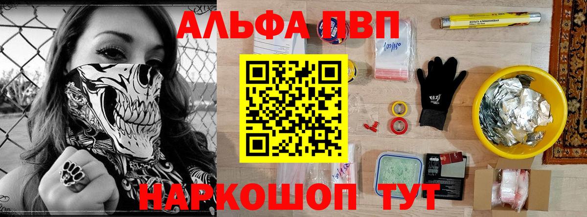 A PVP VHQ Новодвинск