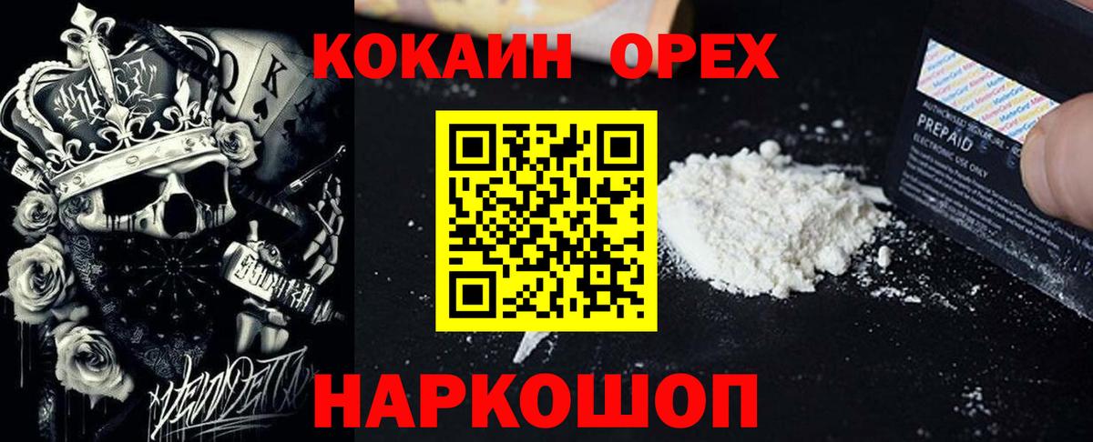 КОКАИН Columbia Новодвинск