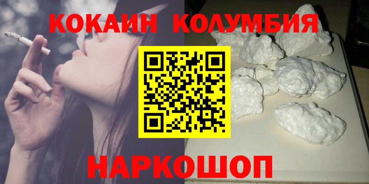 Новодвинск  Кокаин  Вход с VPN  КОКАИН Перу 