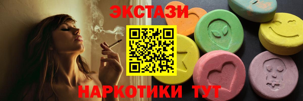 ЭКСТАЗИ TESLA  Ecstasy MDMA  Экстази  Новодвинск  Вход с VPN 