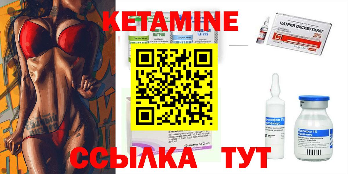 КЕТАМИН ketamine  Кетамин VHQ  Вход с VPN  Новодвинск 