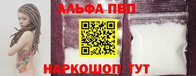 ALPHA-PVP Славянск-на-Кубани