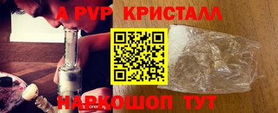 ALPHA-PVP Славянск-на-Кубани