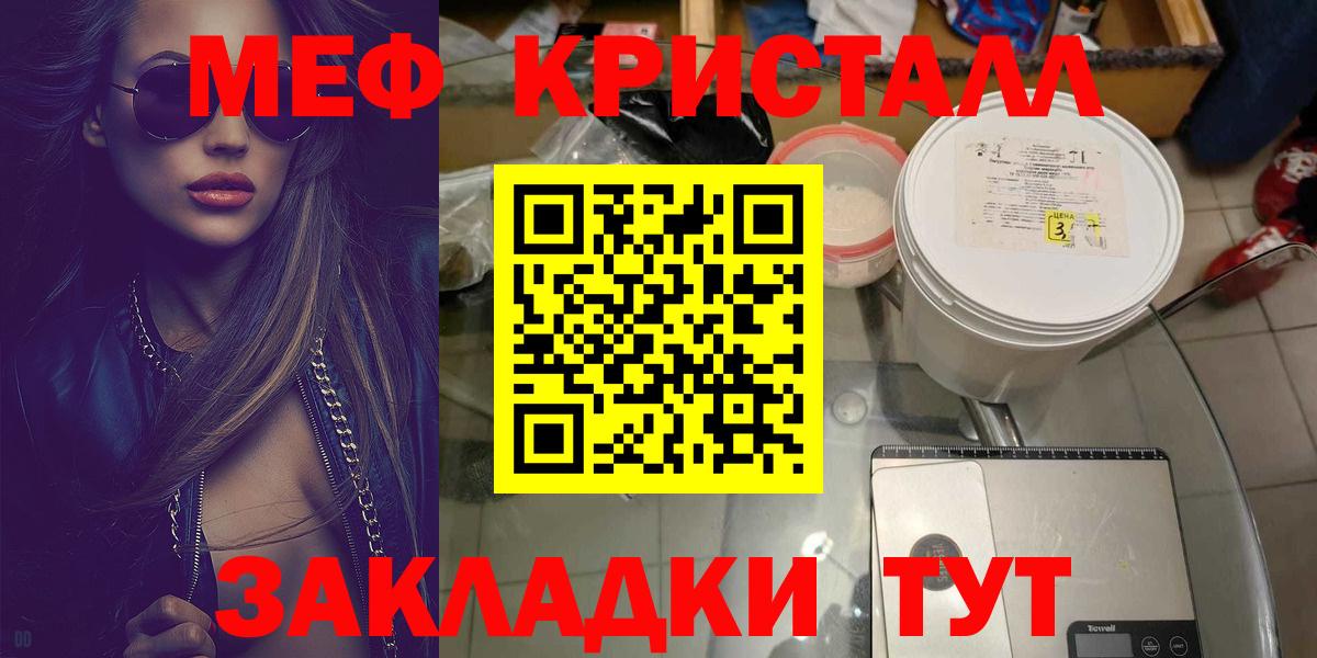 Меф Новодвинск