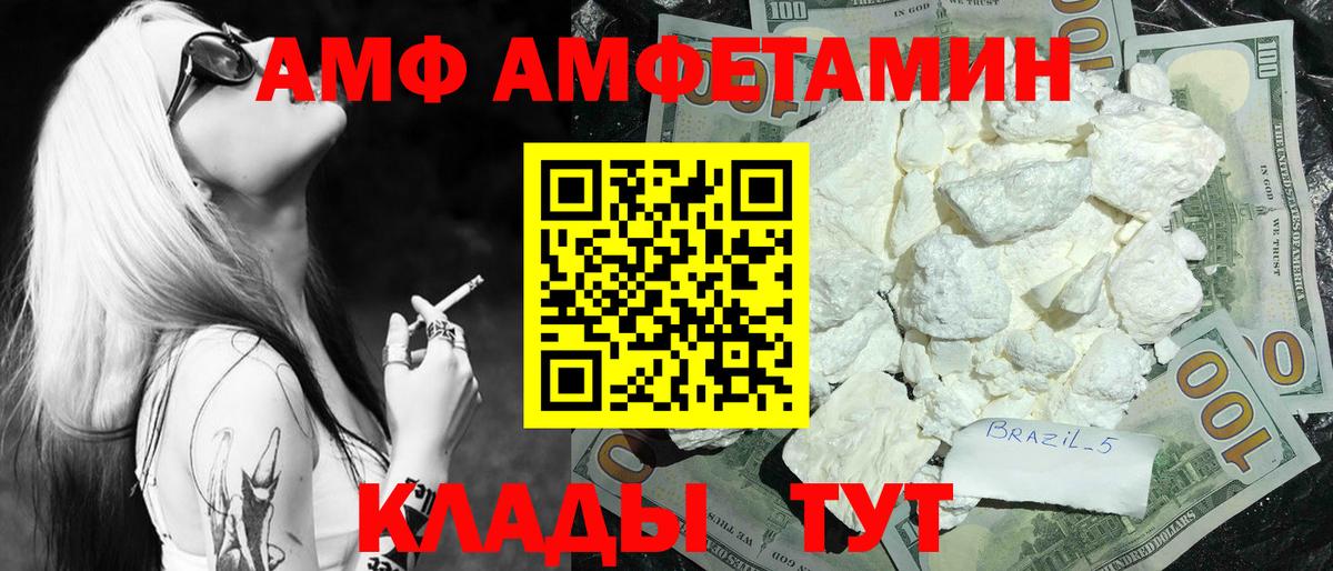 МЕТАМФЕТАМИН  Вход с VPN  Новодвинск  Первитин кристалл 
