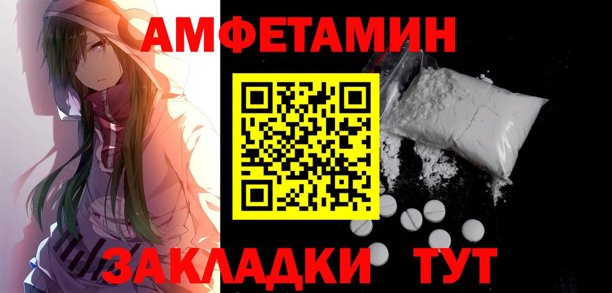 Метамфетамин Methamphetamine Новодвинск