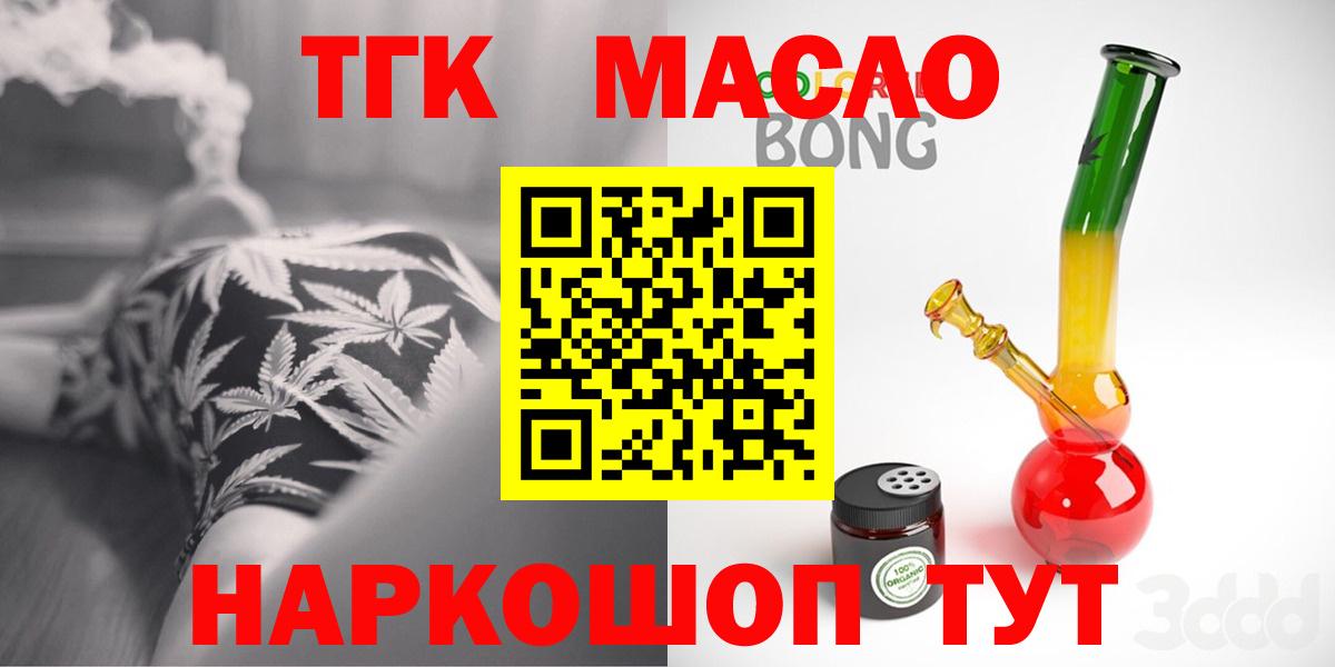 Дистиллят ТГК гашишное масло  Вход с VPN  Новодвинск 